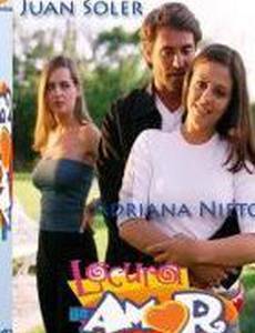 Безумие любви