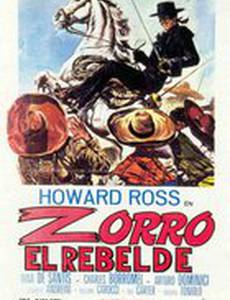 Зорро и повстанцы