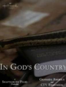 Божья вотчина