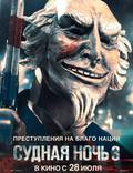 Постер из фильма "Судная ночь 3" - 1