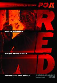 Постер РЭД: Реальные, экстремальные, дерзкие