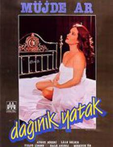 Разбросанная постель