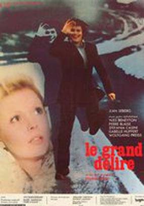 Большой экстаз