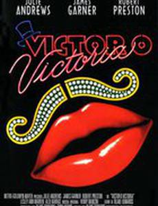 Виктор/Виктория