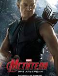 Постер из фильма "Мстители: Эра Альтрона 3D" - 1
