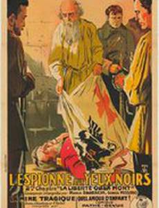 L'espionne aux yeux noirs