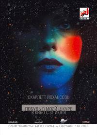 Постер Побудь в моей шкуре