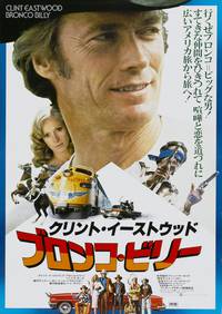 Постер Бронко Билли