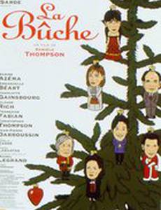 Рождественский пирог