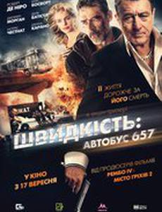 Скорость: Автобус 657