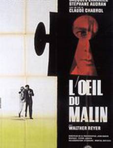 Око лукавого