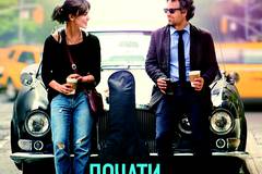 Начать сначала