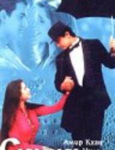 Сказка о любви