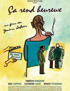 Что делает тебя счастливым