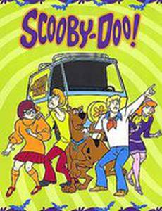 Где ты, Скуби-Ду?