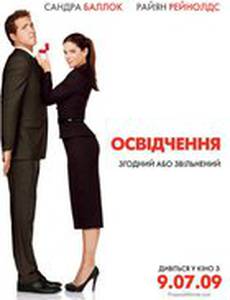 Предложение