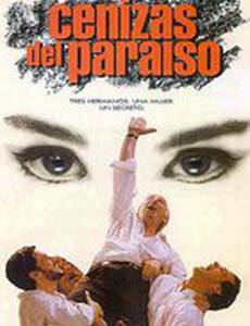 Смерть в раю