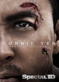 Постер Особая личность