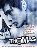 Постер из фильма "Странный Томас" - 1