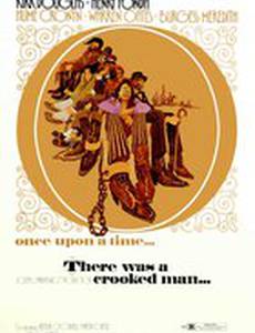 Жил был обманщик