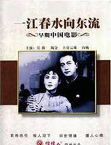 Слезы Янцзы