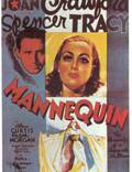Постер из фильма "Манекен" - 1
