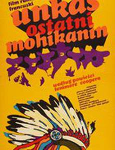 Приключения на берегах Онтарио