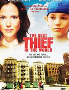 Лучший вор мира