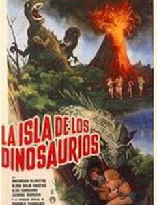 Остров динозавров