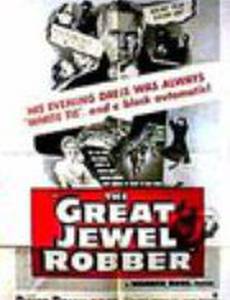 The Great Jewel Robber
