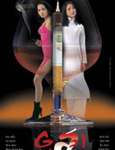 Проститутки