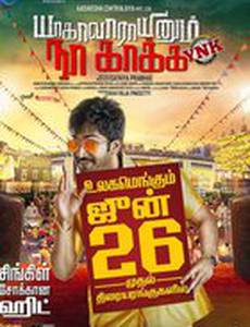 Следи за словами