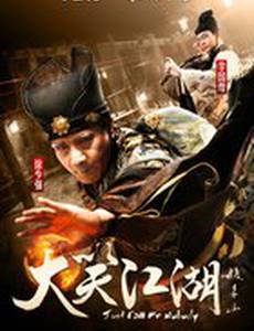 Зовите меня «никто»