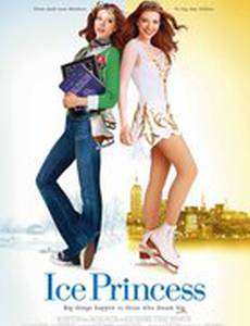 Принцесса Льда