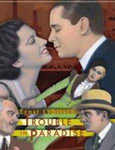 Веселая тюрьма