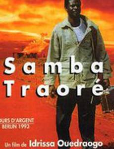 Самба Траоре
