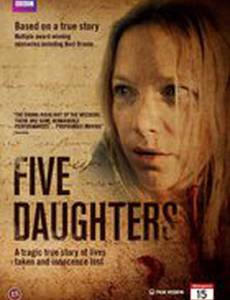 Блудные дочери (мини-сериал)