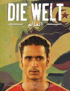 Die Welt