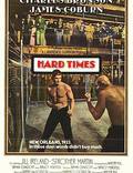 Постер из фильма "Тяжелые времена" - 1