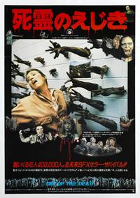 Постер День мертвецов