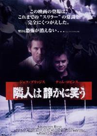 Постер Дорога на Арлингтон