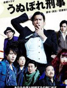 Тщеславный детектив