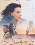 Постер из фильма "Вдова с острова Сен-Пьер" - 1