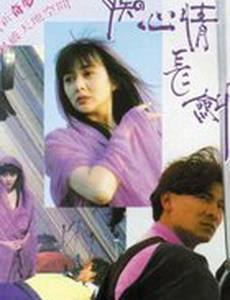 Спаситель души 2