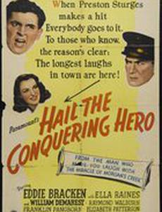 Слава герою-победителю