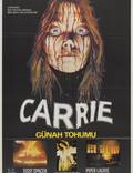 Постер из фильма "Кэрри" - 1