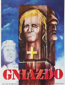 Первый правитель