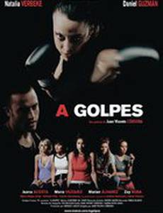 Бей сильнее