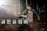 Постер Золотой сон