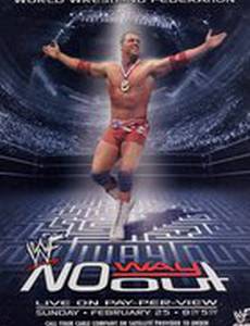 WWF Выхода нет